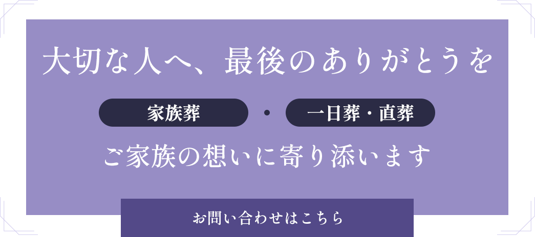 それぞれに寄り添うヒアリング